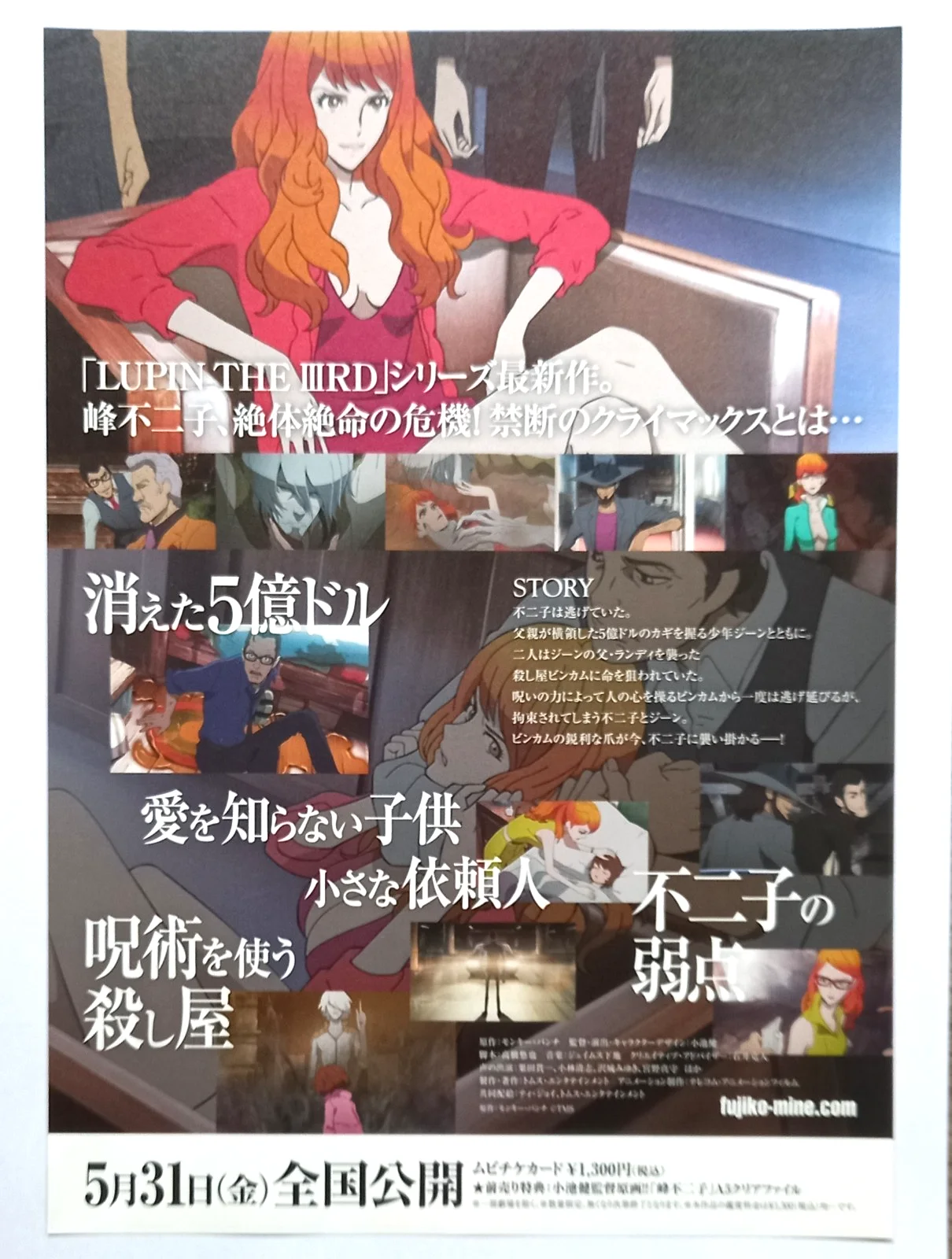 Lupin the 3rd: Mine Fujiko (2019) original (10"x7") Chirashi Flyer / mini poster, изображение 3