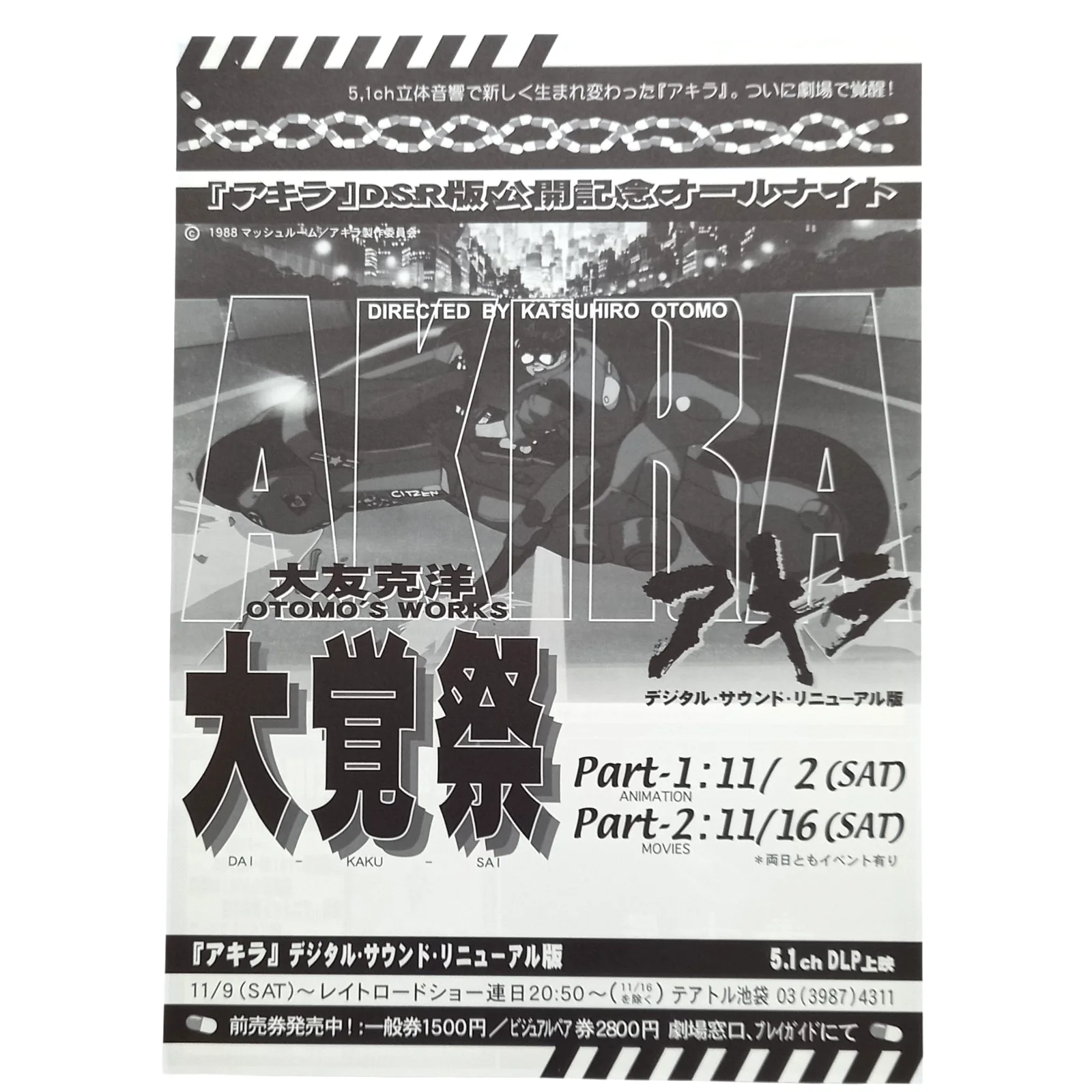 Akira (2002 RR) original (10"x7") Chirashi Flyer - For Special DSR Screening, изображение 2