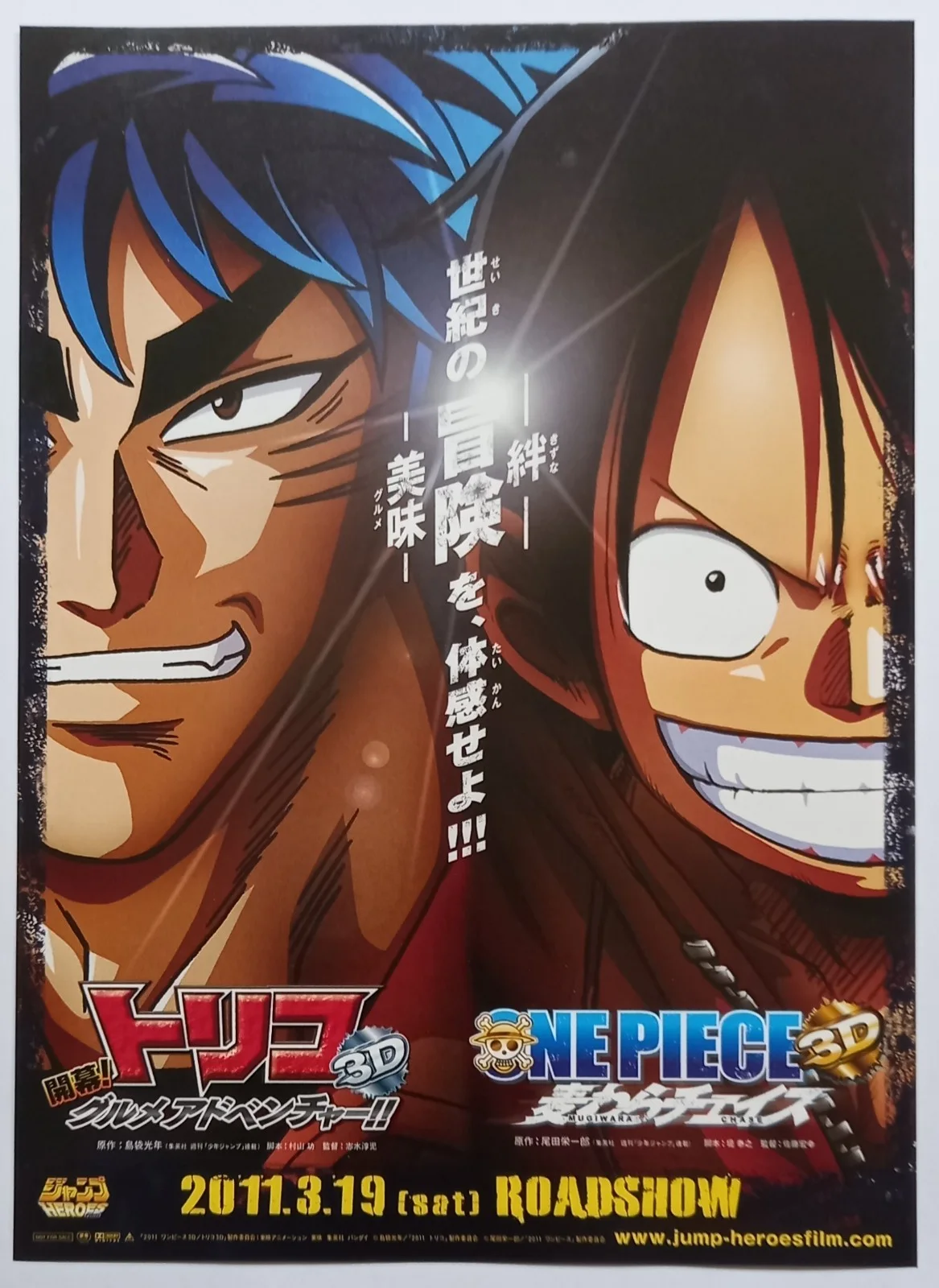 One Piece 3D: Mugiwara cheisu (2011) original (10"x7") Chirashi Flyer, image 2