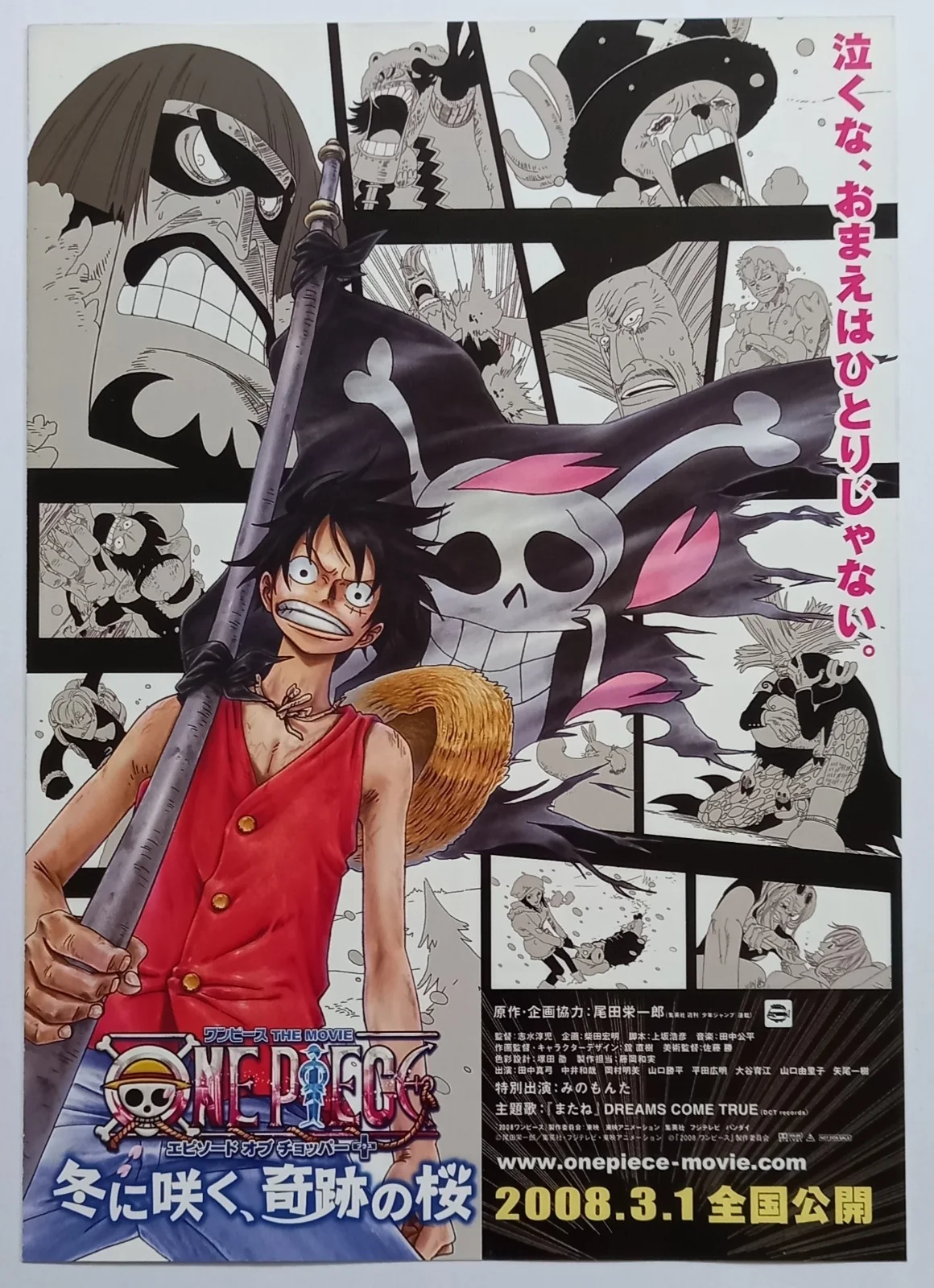 One Piece 9: Episode of Chopper Plus (2008) original (10"x7") Chirashi Flyer, изображение 2