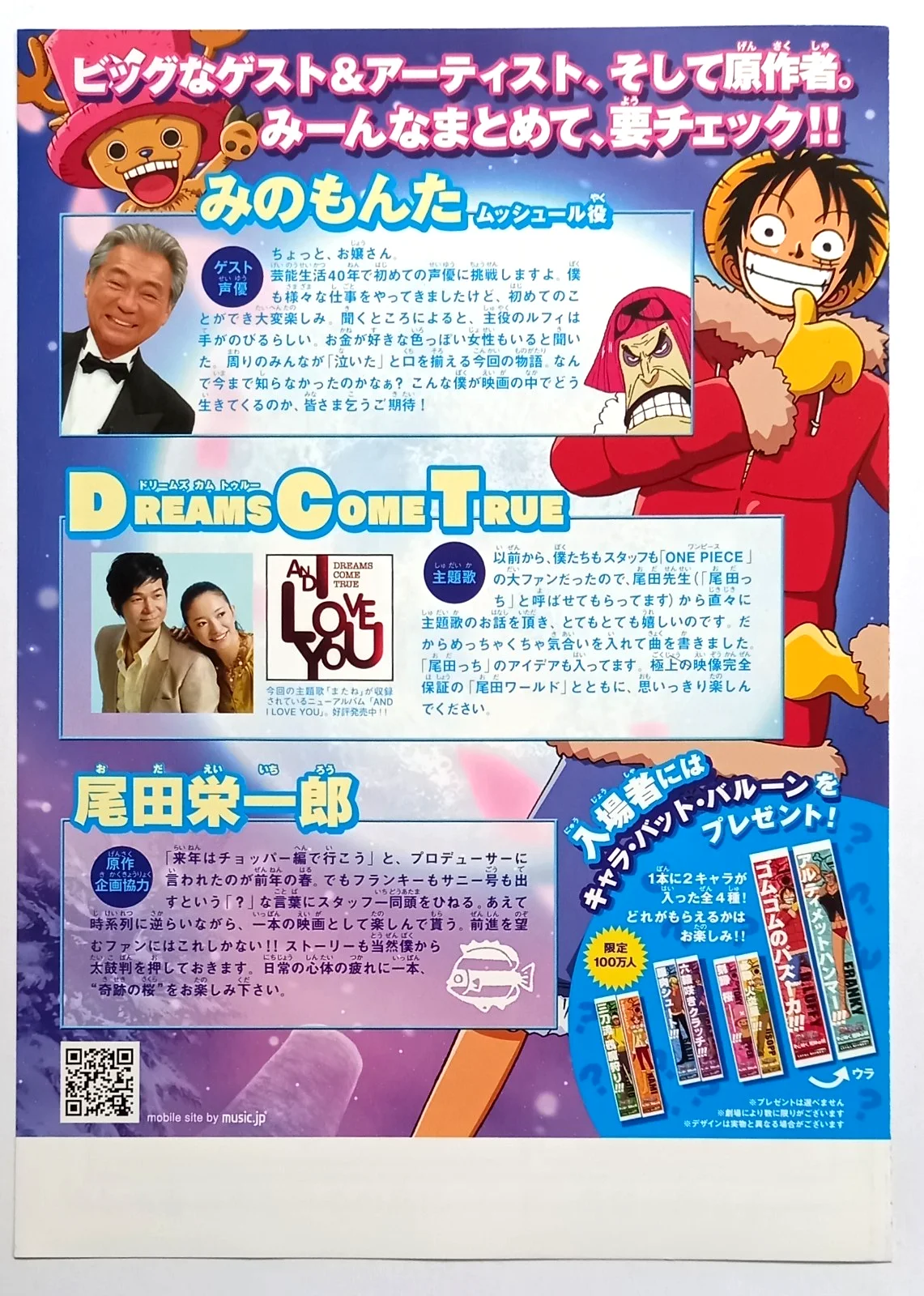 One Piece 9: Episode of Chopper Plus (2008) original (10"x7") Chirashi Flyer, изображение 3