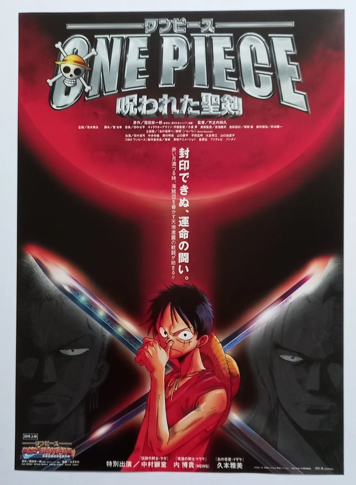 One Piece 5: The Curse of the Sacred Sword (04) original (10"x7") Chirashi Flyer, изображение 2