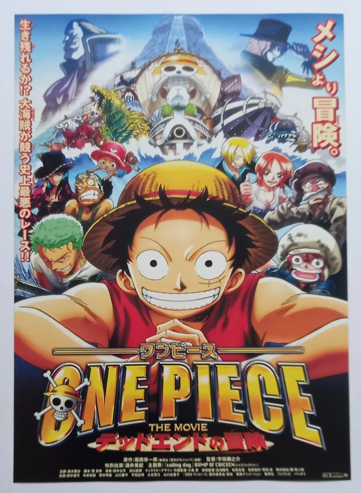 One Piece 4: Dead End Adventure (2003) original (10"x7") Chirashi Flyer, image 2