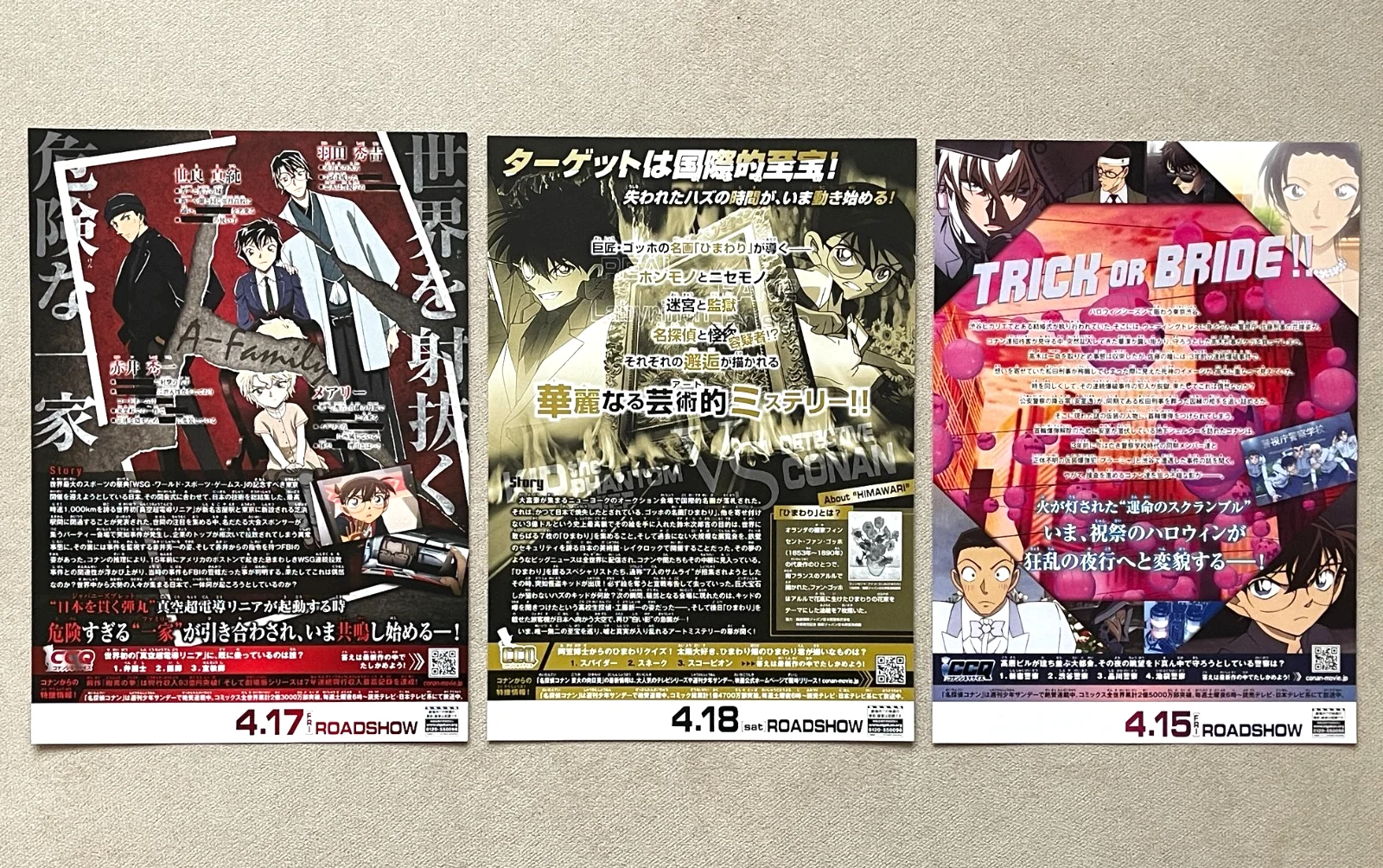 Detective Conan Movie ( 3 types ) - japan Chirashi movie mini poster B5 size C, изображение 2