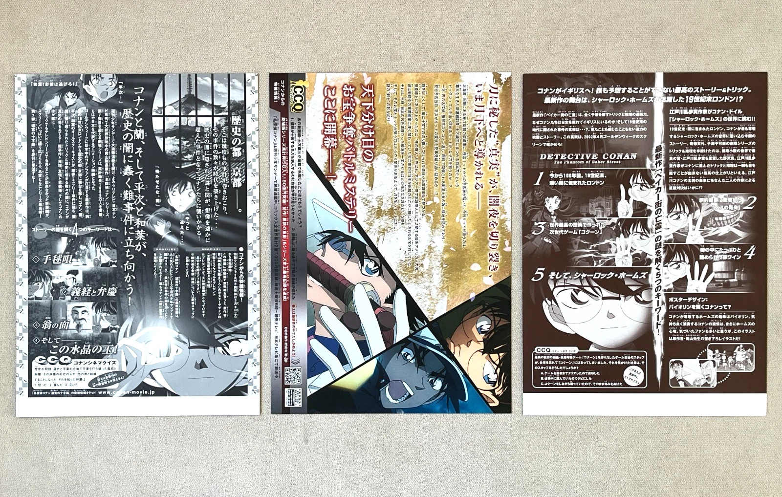 Detective Conan Movie ( 3 types ) - japan Chirashi movie mini poster B5 size E, image 2