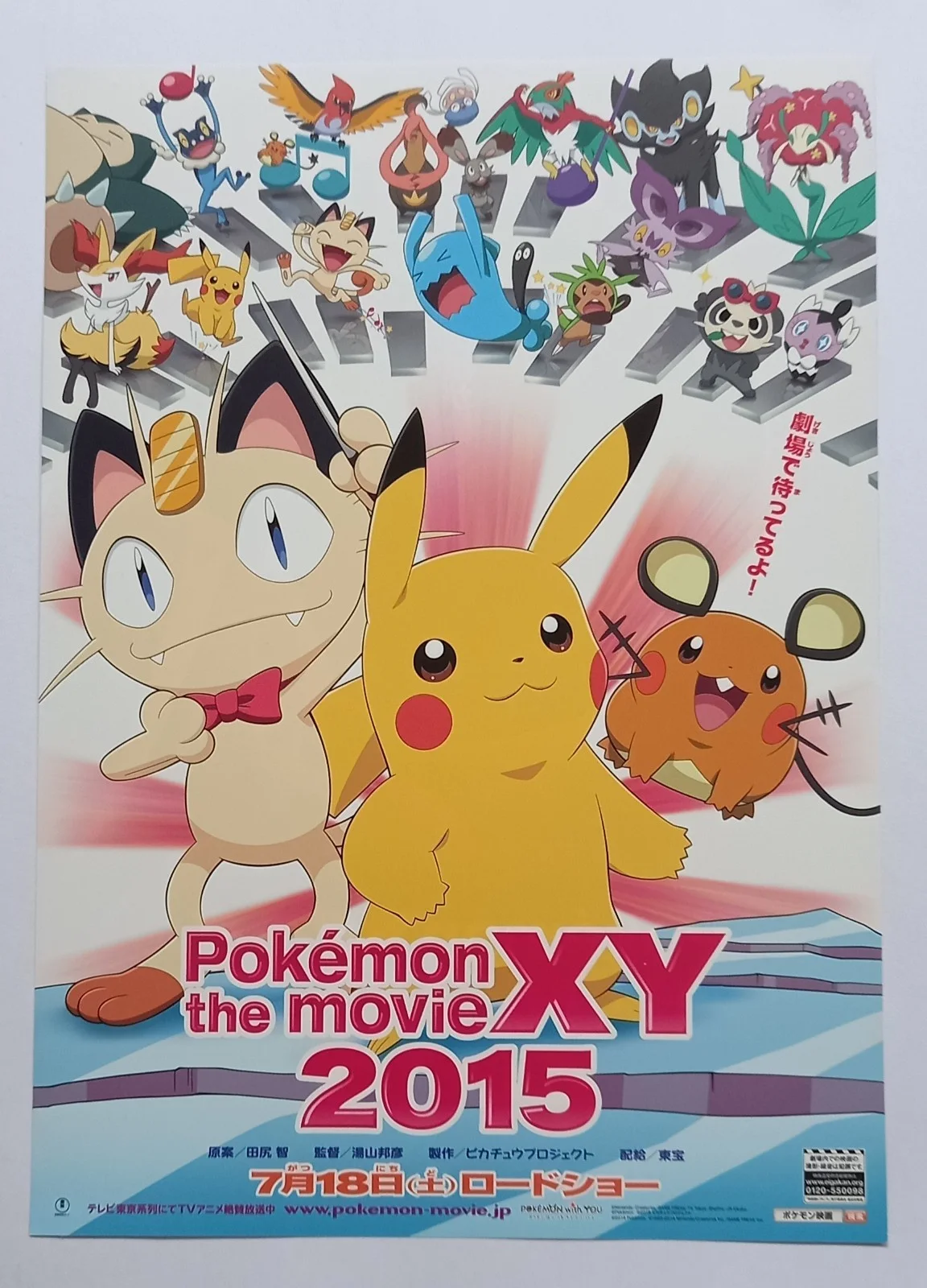 Pokémon the Movie XY: Diancie and the Cocoon of Destruction (10"x7") Chirashi, изображение 2