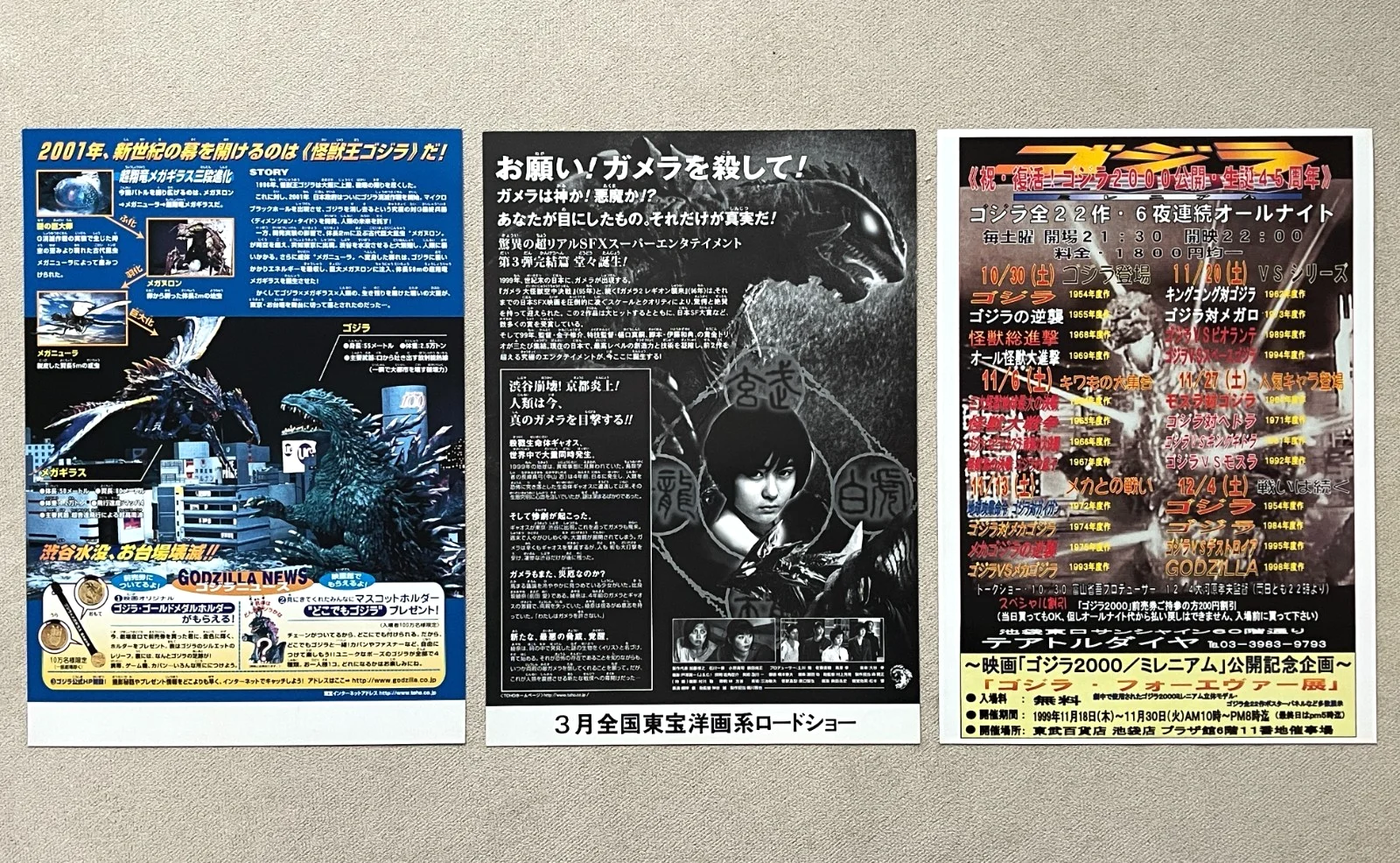 Godzilla Movie ( 3 types ) - 2004 japan Chirashi movie mini poster B5 size A, изображение 2