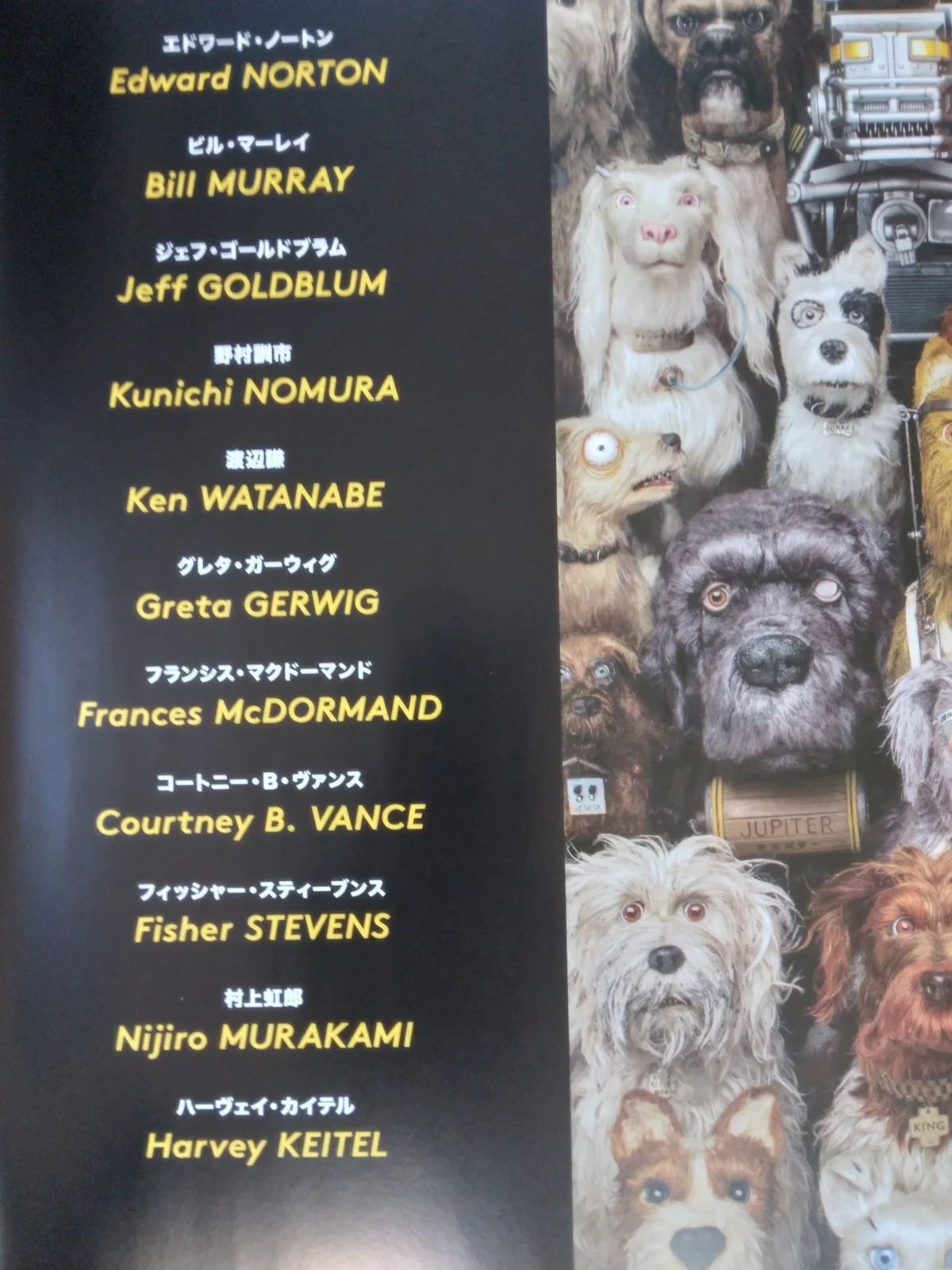 Isle of Dogs original movie 2018 poster UK quad, изображение 3