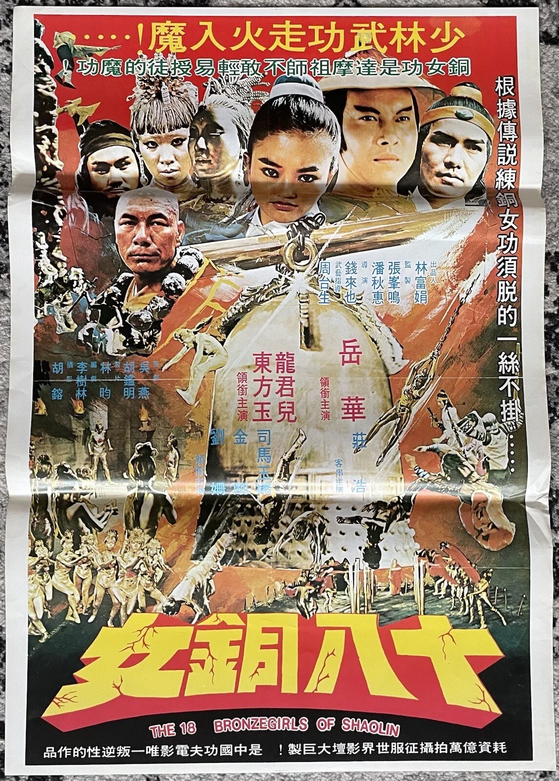 THE 18 BRONZE GIRLS OF SHAOLIN 1978 ORIGINAL HONG KONG MOVIE POSTER NEAR MINT, изображение 2