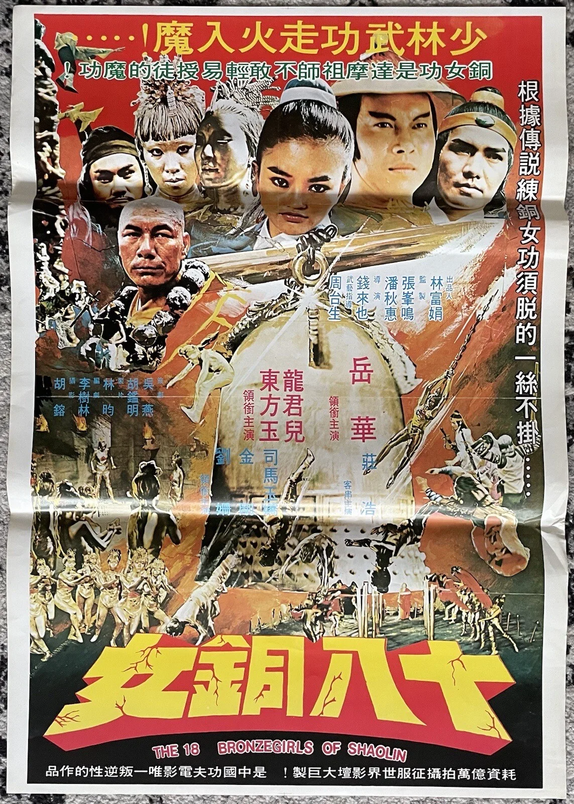 THE 18 BRONZE GIRLS OF SHAOLIN 1978 ORIGINAL HONG KONG MOVIE POSTER NEAR MINT, изображение 3
