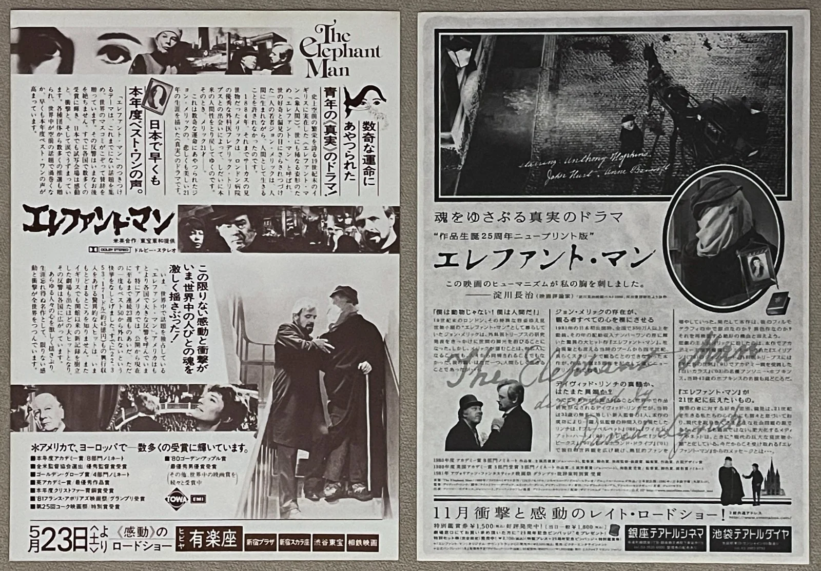 The Elephant Man - 1980 Japan Chirashi movie mini poster B5 size ( 2 types ), изображение 2