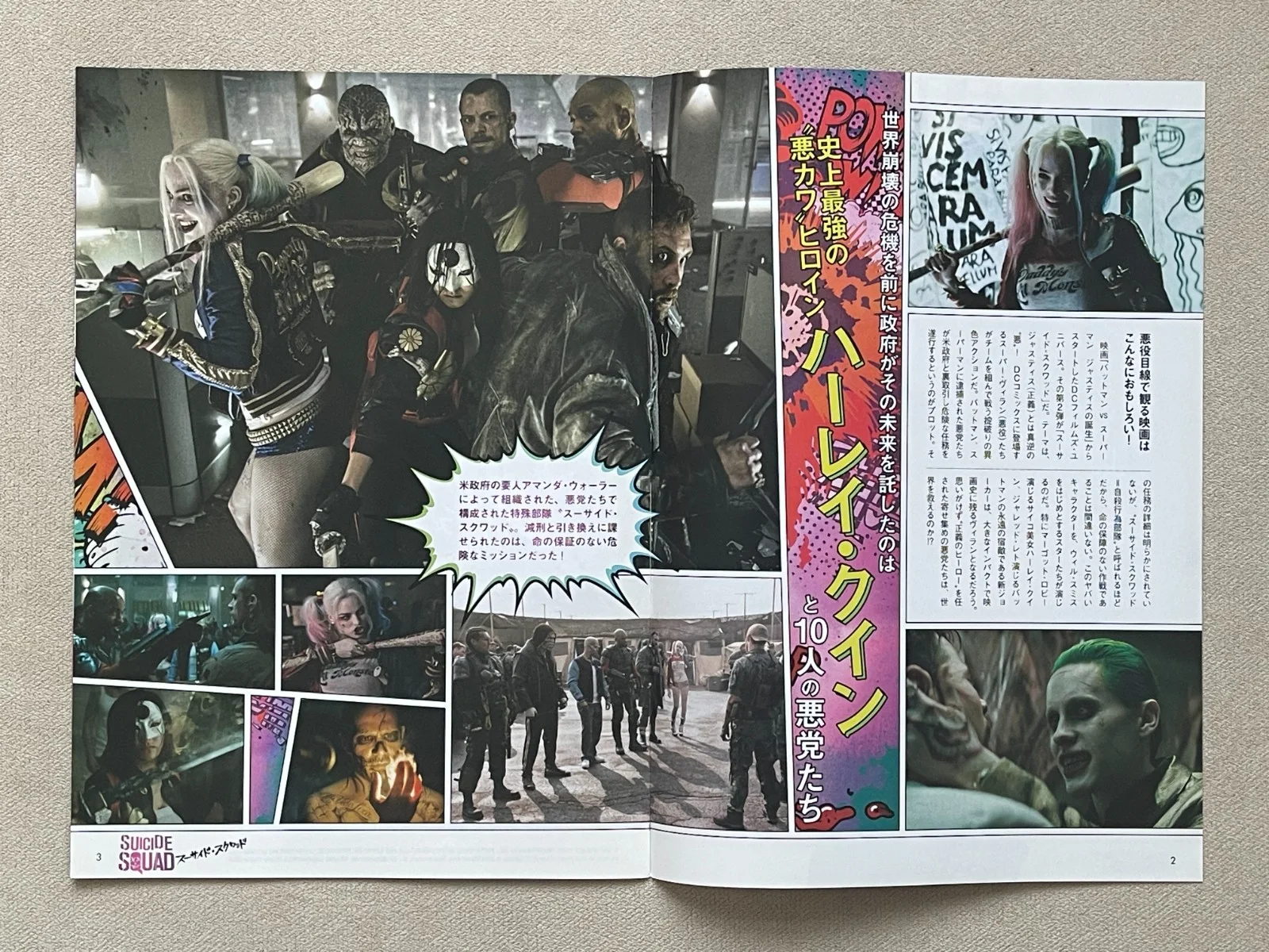 Suicide Squad - 2020 Harley Quinn japan Chirashi movie 6 pages leaflet B5 size, image 2