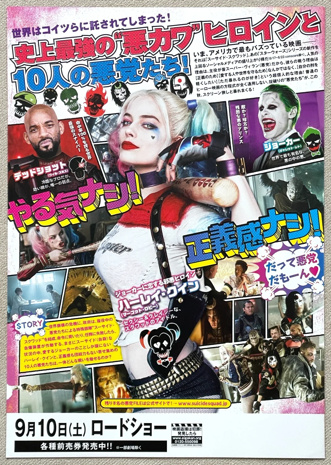 Suicide Squad - 2016 Will Smith japan Chirashi movie mini poster B5 size, изображение 2