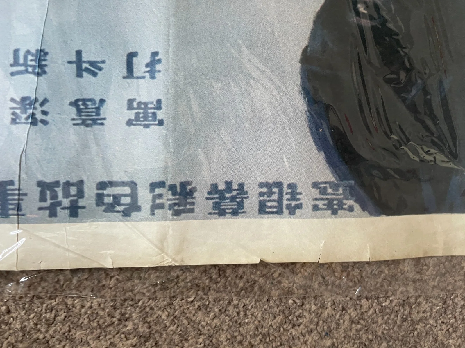 Rare Original Large CHINESE Film Poster - Robber in Baling (Baling qiezei, 1987), изображение 3