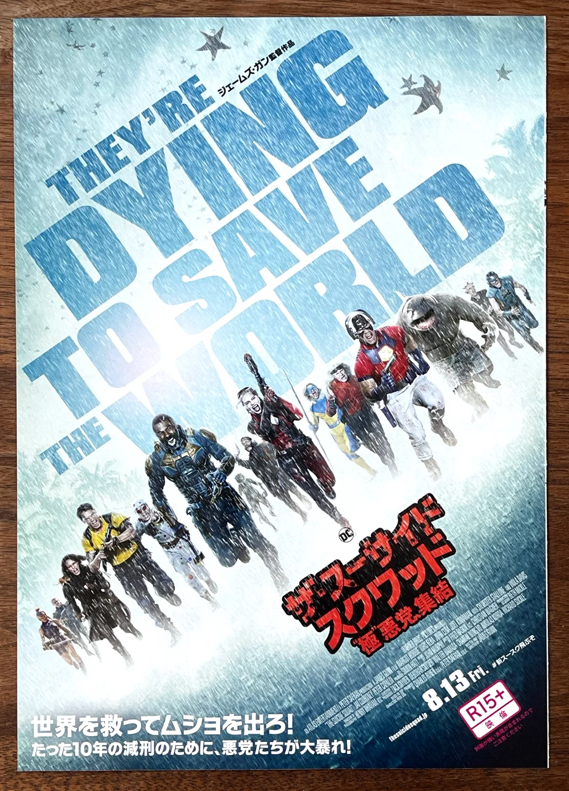 The Suicide Squad - 2021 japan Chirashi movie mini poster B5 size, image 2