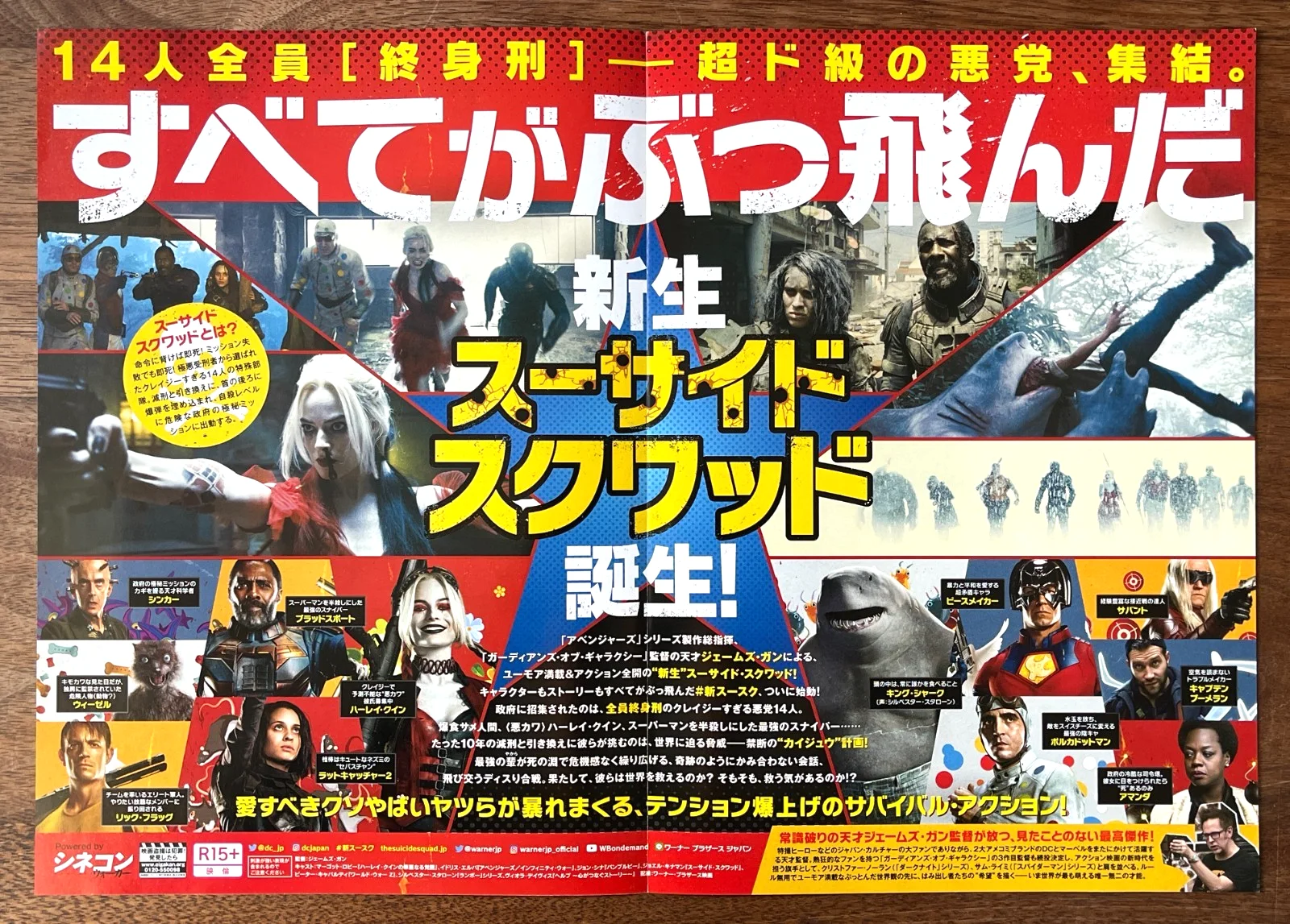 The Suicide Squad - 2021 japan Chirashi movie mini poster B5 size, image 3