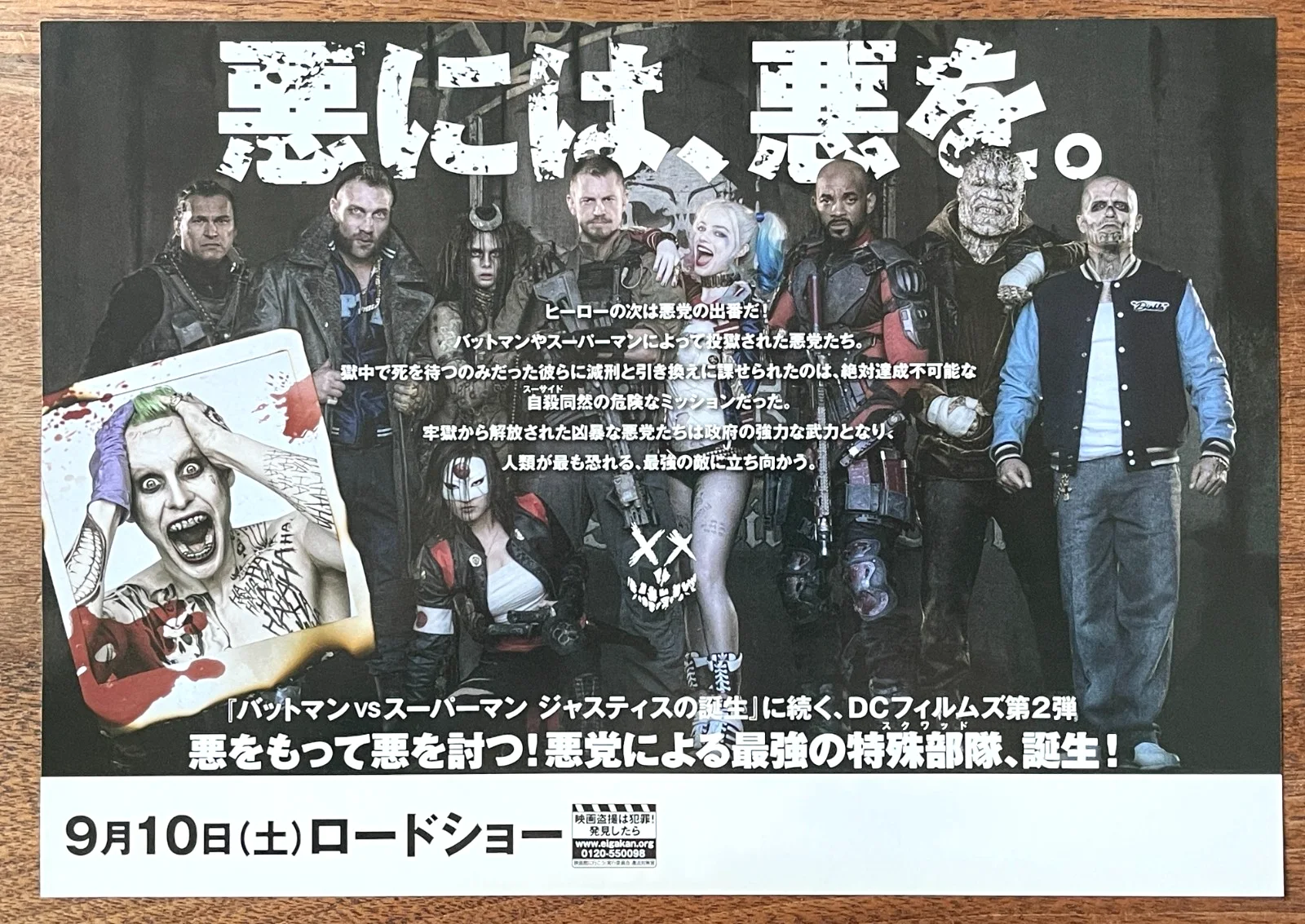 Suicide Squad - 2016 Will Smith japan Chirashi movie mini poster B5 size, изображение 2