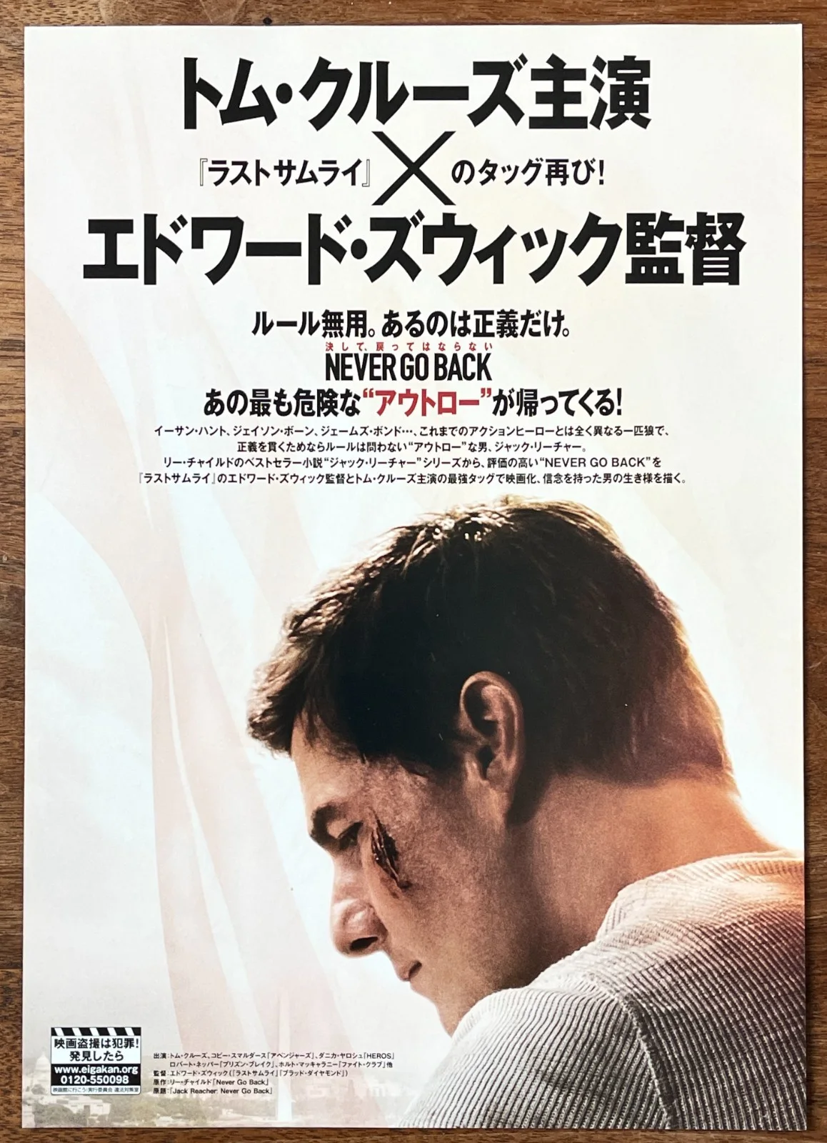 Jack Reacher Never Go Back - Tom Cruise japan Chirashi movie mini poster B5 size, image 2