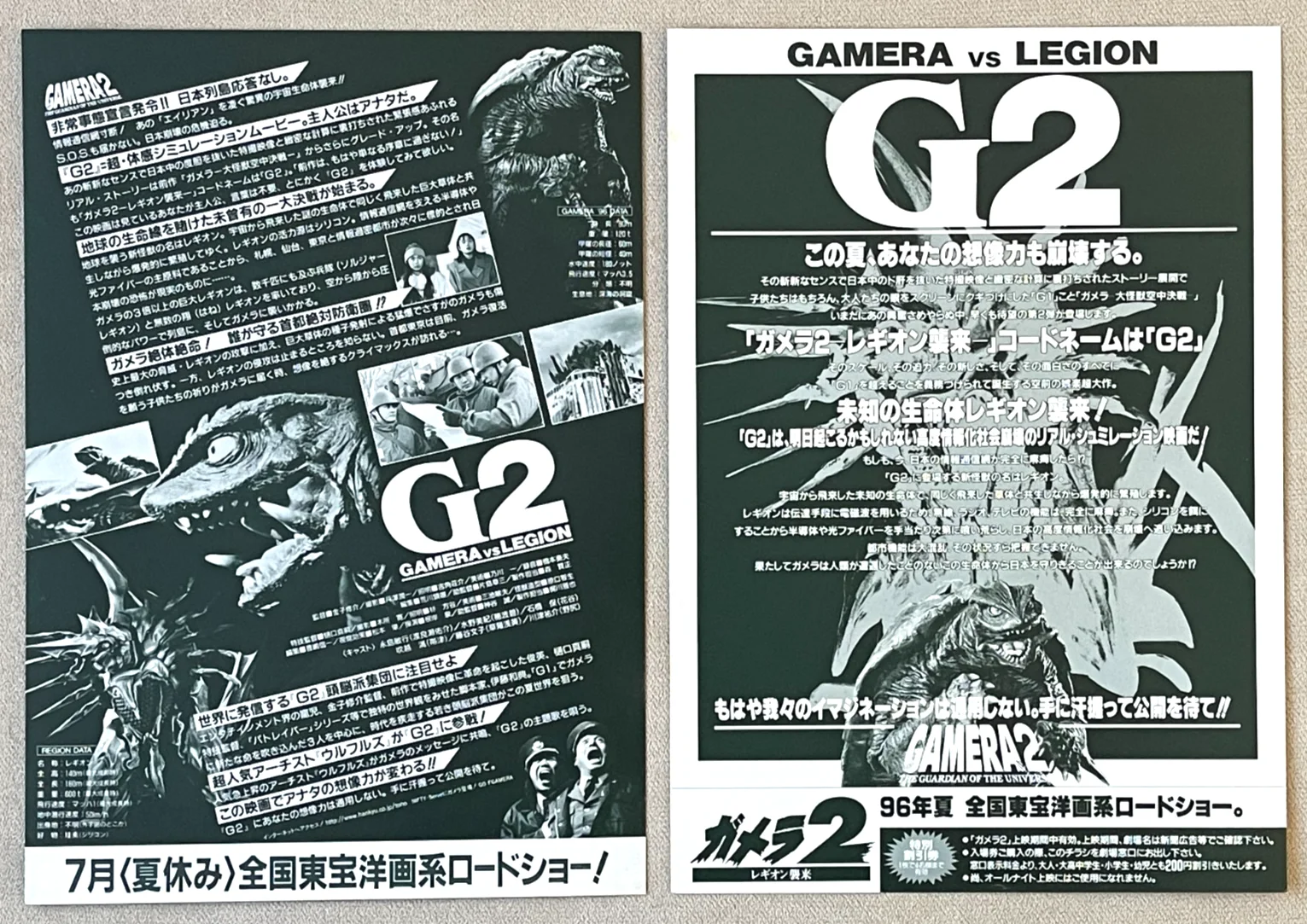 Gamera 2 Attack of Legion (2 types) - 1996 japan Chirashi movie mini poster B5, image 2