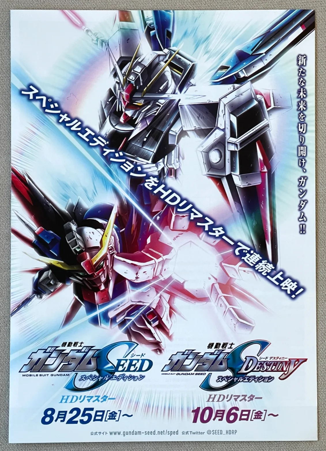 Mobile Suit Gundam SEED Freedom -2024 japan Chirashi movie mini poster B5, изображение 2