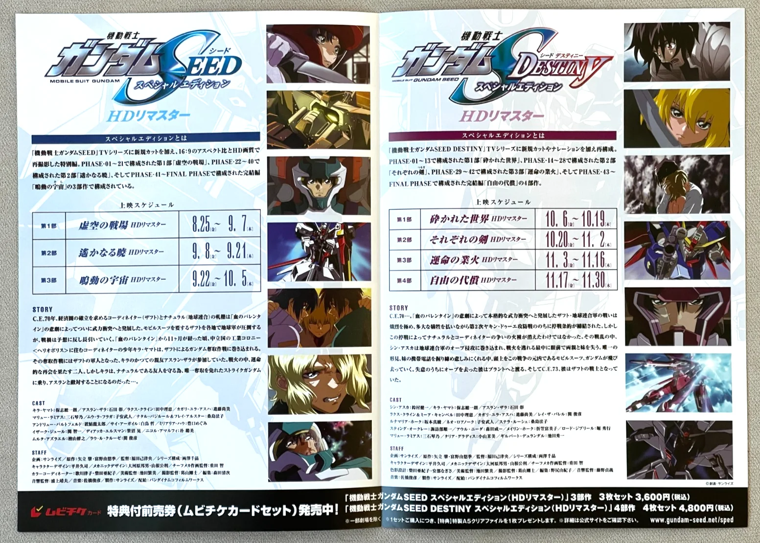 Mobile Suit Gundam SEED Freedom -2024 japan Chirashi movie mini poster B5, изображение 4
