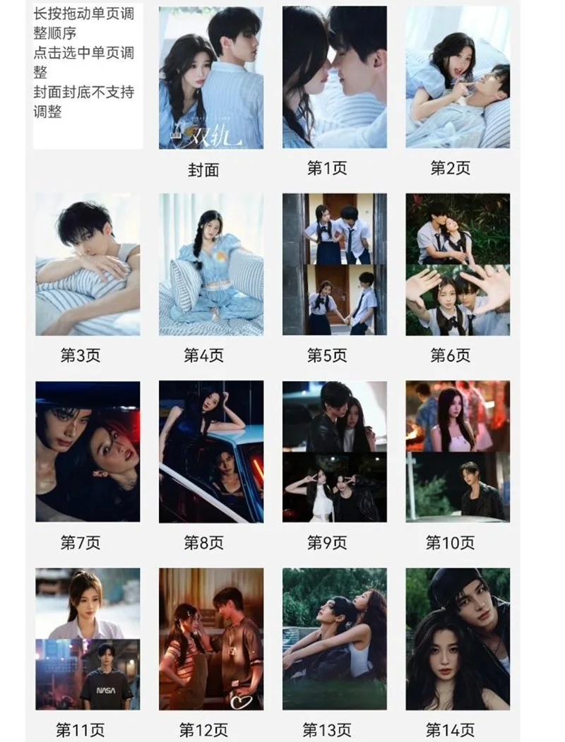 Chinese Speed and Love Photobook Album Pictures Book Yu Shuxin, изображение 2