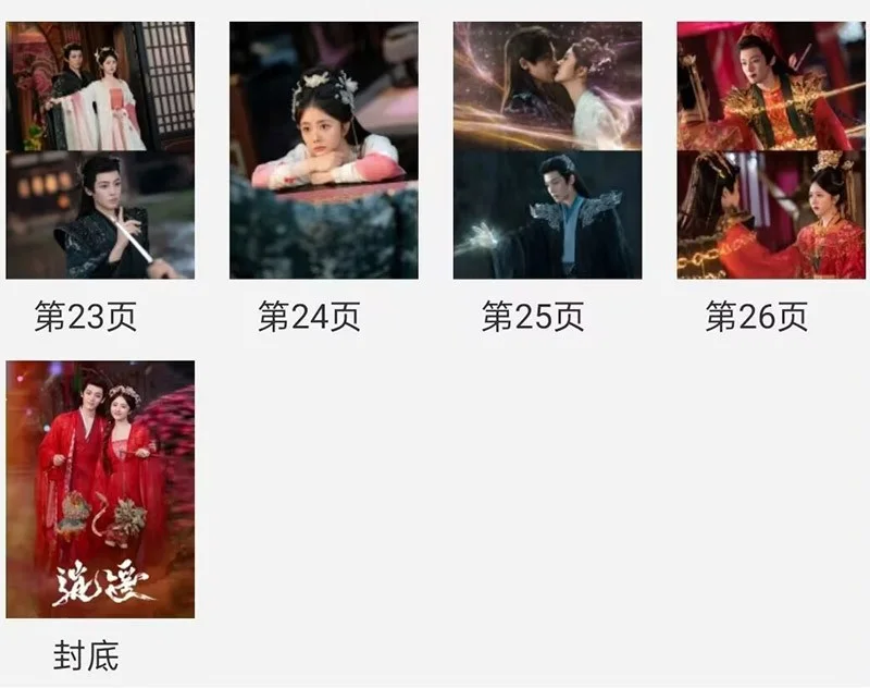 The Unclouded Soul 逍遥 Album Photo Book Hou Minghao Tan Songyun Photobook, изображение 5