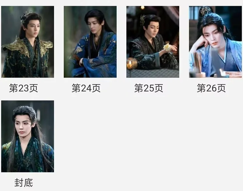 The Unclouded Soul 逍遥 Album Photo Book Hou Minghao Photobook, изображение 5