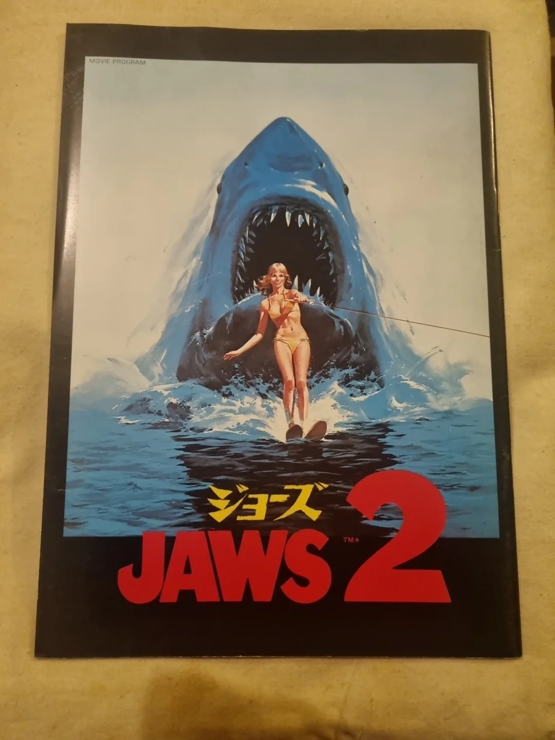 JAWS 2 - Japanese Movie Program Original 1978, image 2