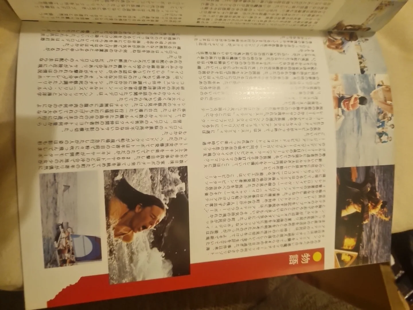 JAWS 2 - Japanese Movie Program Original 1978, image 3