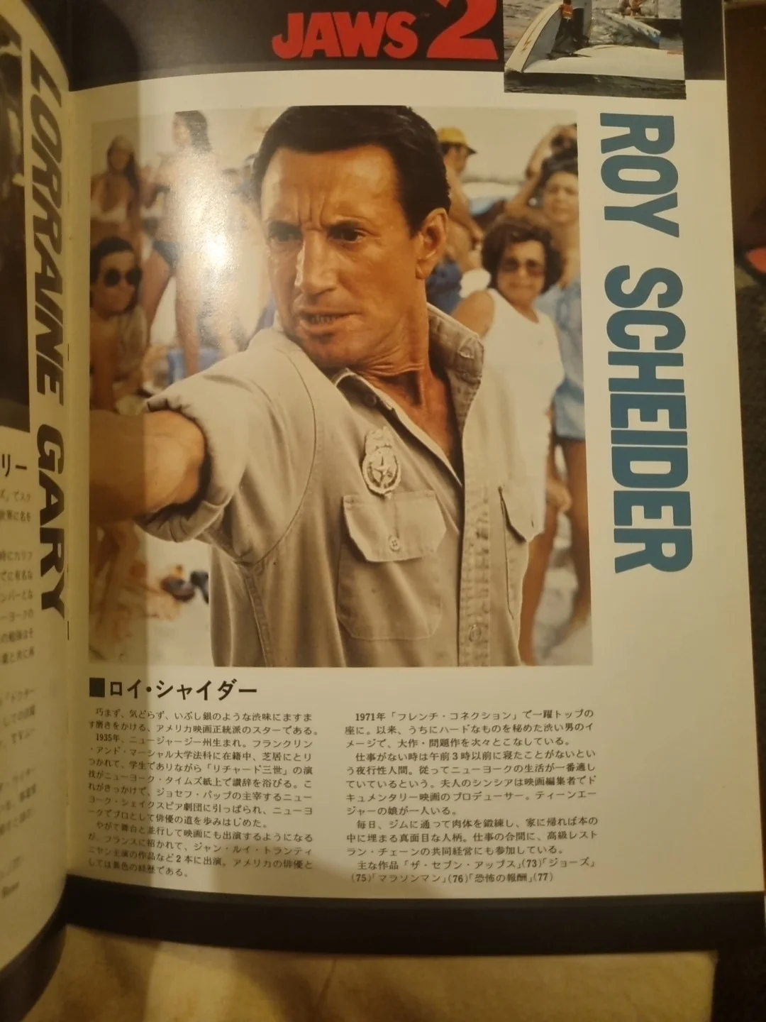 JAWS 2 - Japanese Movie Program Original 1978, image 5