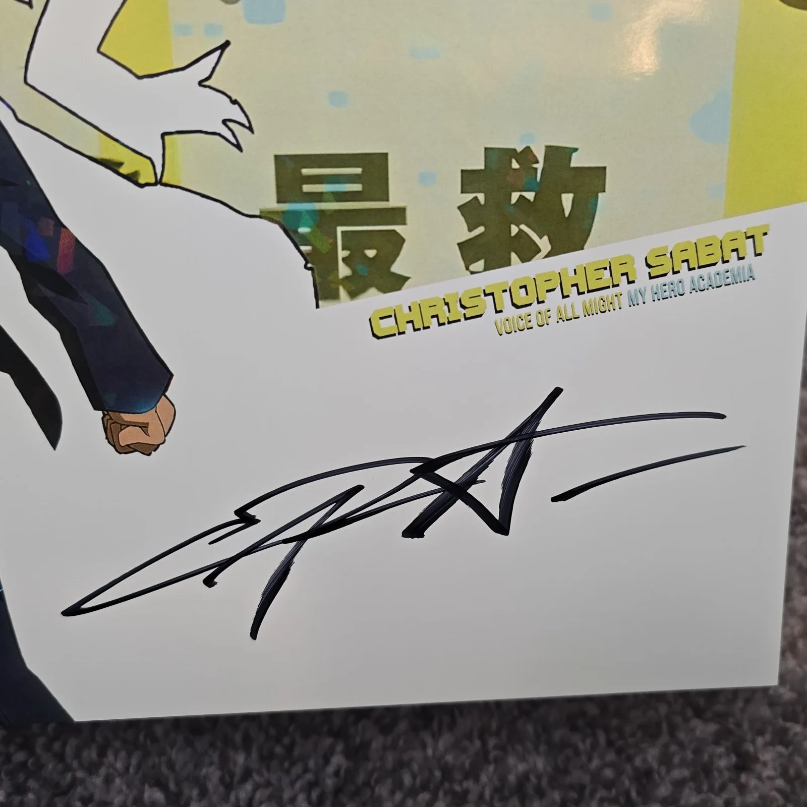 Christopher Sabat — Chris Christopher Sabat Autographed Signed 8x10 Photo My Hero Academia All Might, изображение 2
