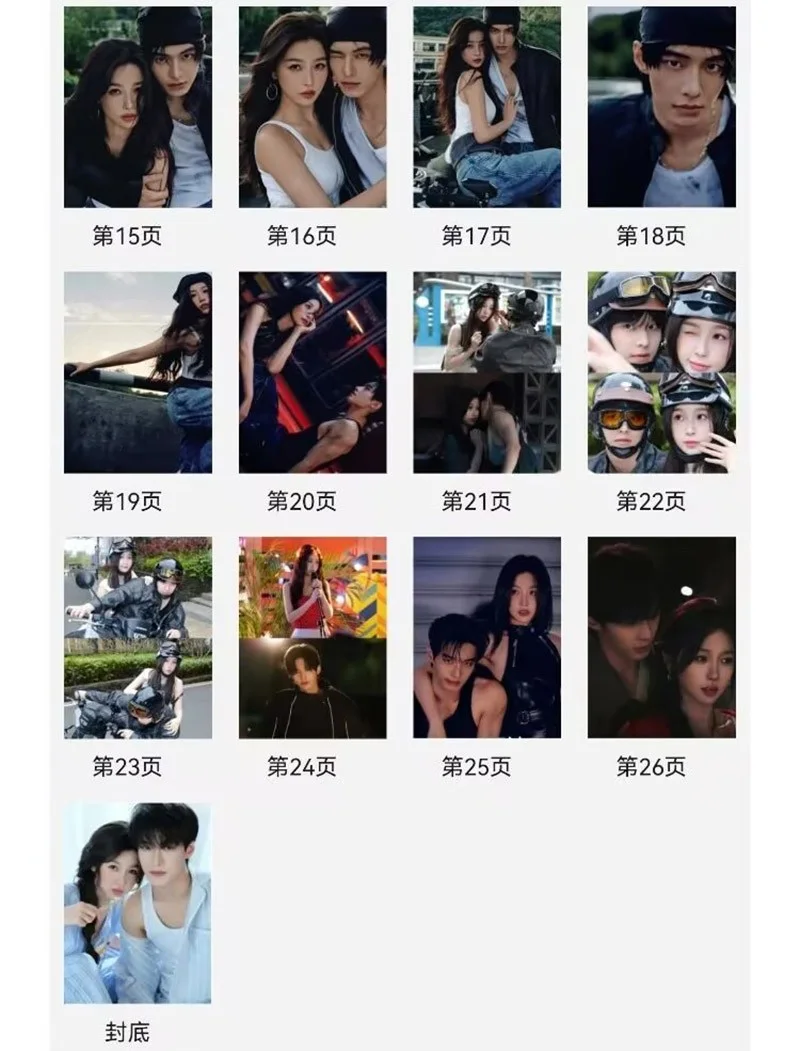 Chinese Speed and Love Photobook Album Pictures Book Yu Shuxin, изображение 3