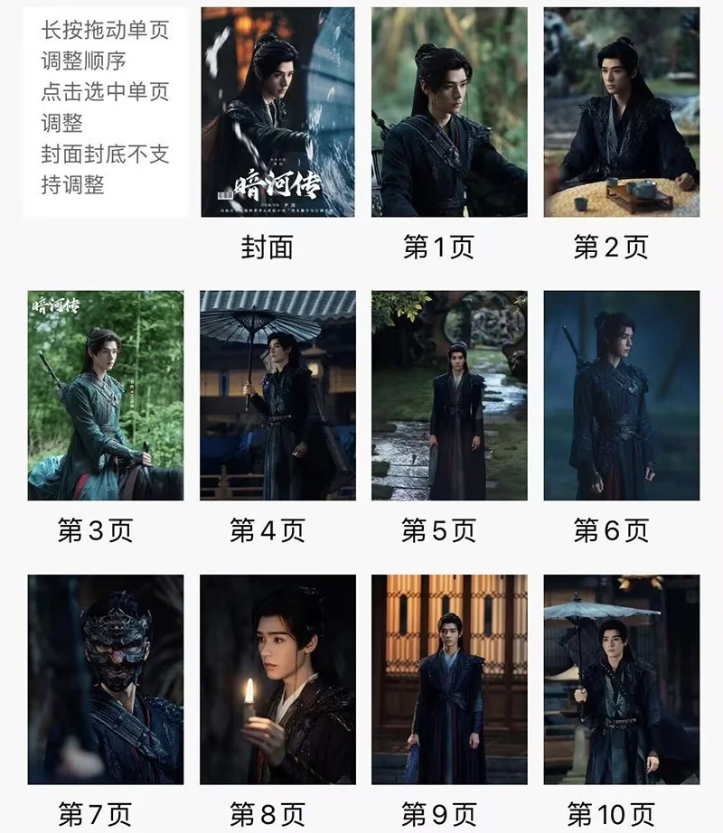 Chinese 暗河传 Blood River Gong Jun Album Pictures Photo Book, изображение 2