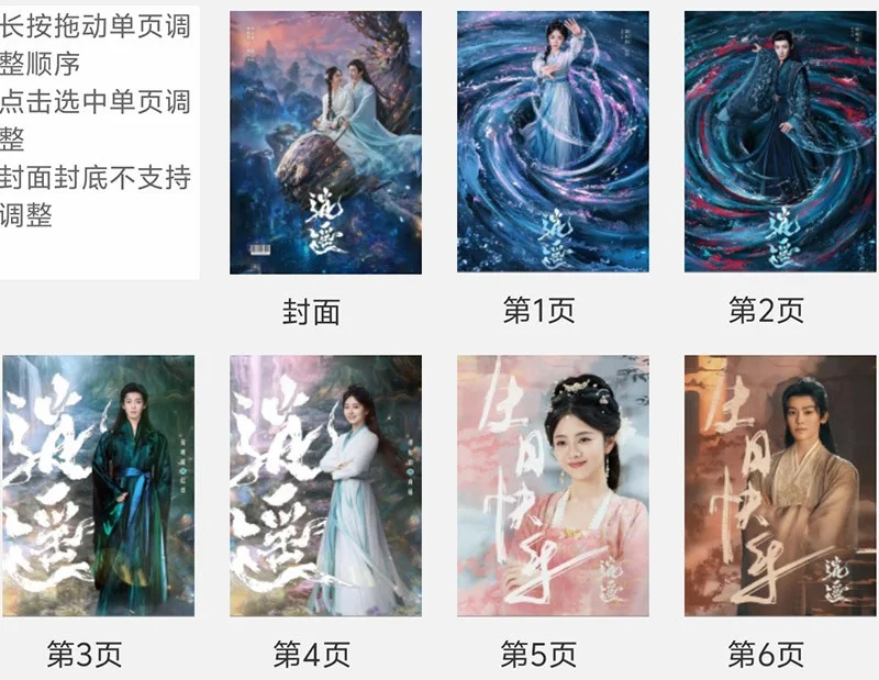The Unclouded Soul Hou Minghao Tan Songyun Photobook Album Photo Book, изображение 2