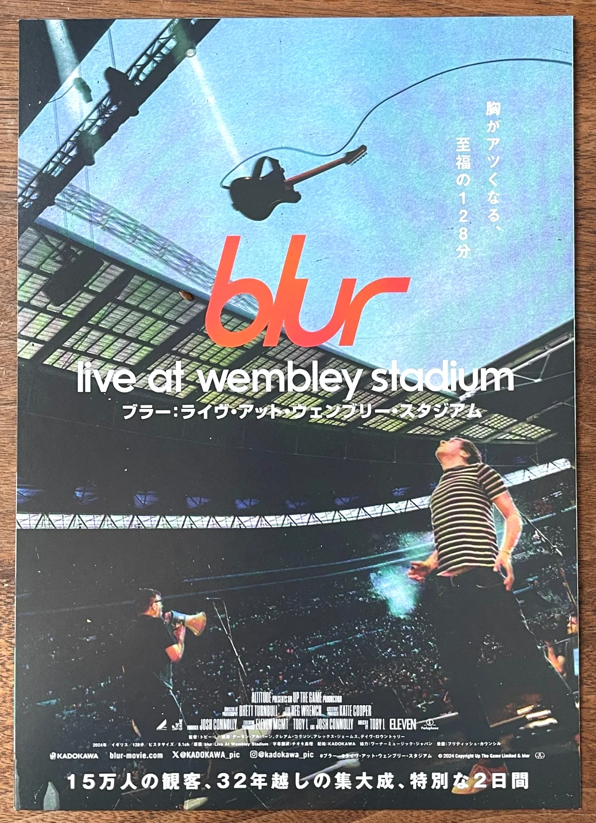 Blur : To the End -2024 japan Chirashi movie mini poster B5 size, изображение 2