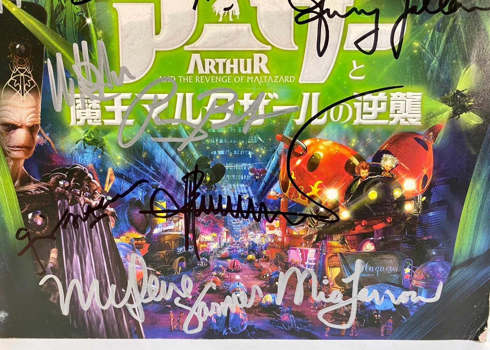 Cast — Arthur Revenge Of Maltazard Movie Cast Signed Selena Gomez Lou Reed Snoop Dogg, изображение 4