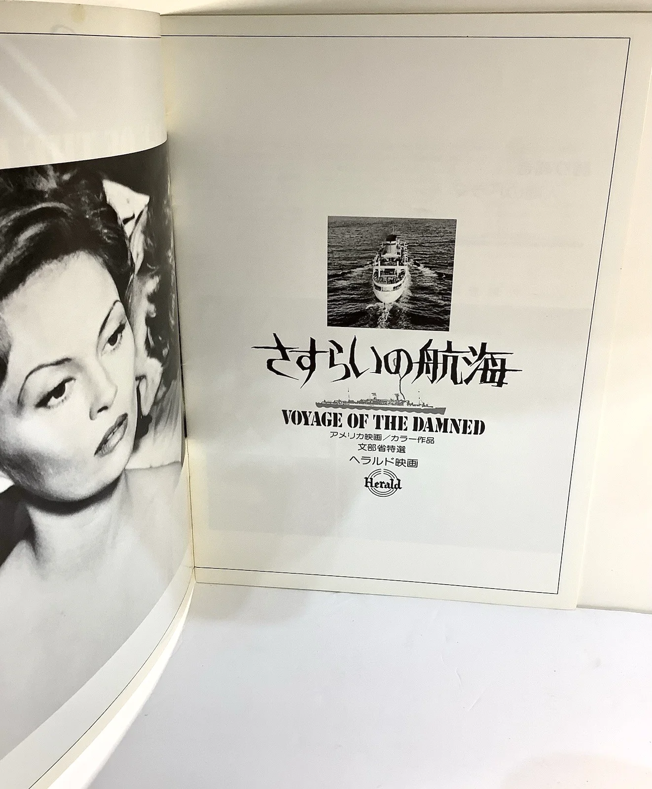 Cast — 1976 Voyage Of The Damned Movie Cast Signed By 17 Orson Welles Lynne Frederick, изображение 4
