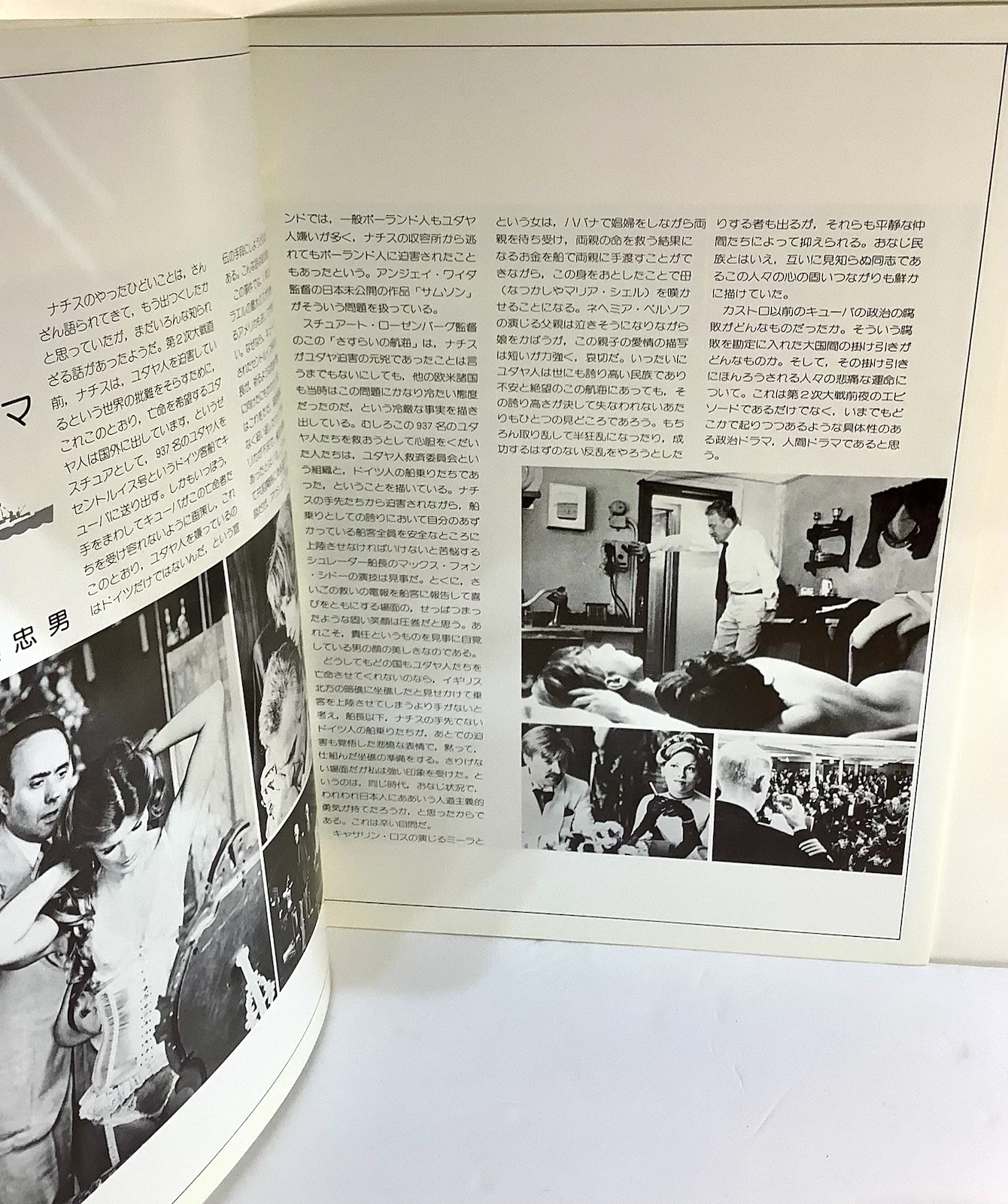 Cast — 1976 Voyage Of The Damned Movie Cast Signed By 17 Orson Welles Lynne Frederick, изображение 5