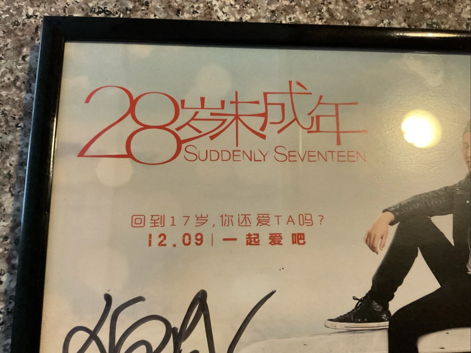 Three Members — Chinese Movie Suddenly Seventeen Signed By 3 Cast Members 16x8” 2016 Framed, image 2