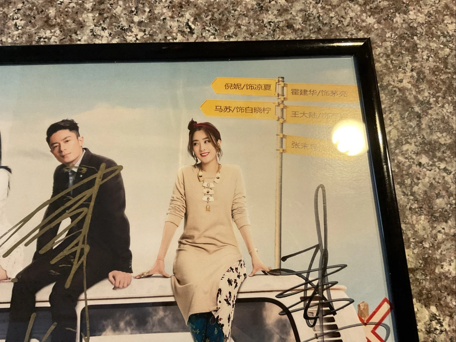 Three Members — Chinese Movie Suddenly Seventeen Signed By 3 Cast Members 16x8” 2016 Framed, image 4