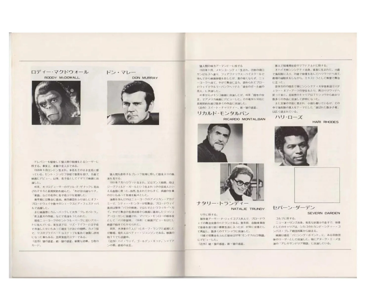 CONQUEST OF THE PLANET OF THE APES Japanese Souvenir Program 1972, изображение 3