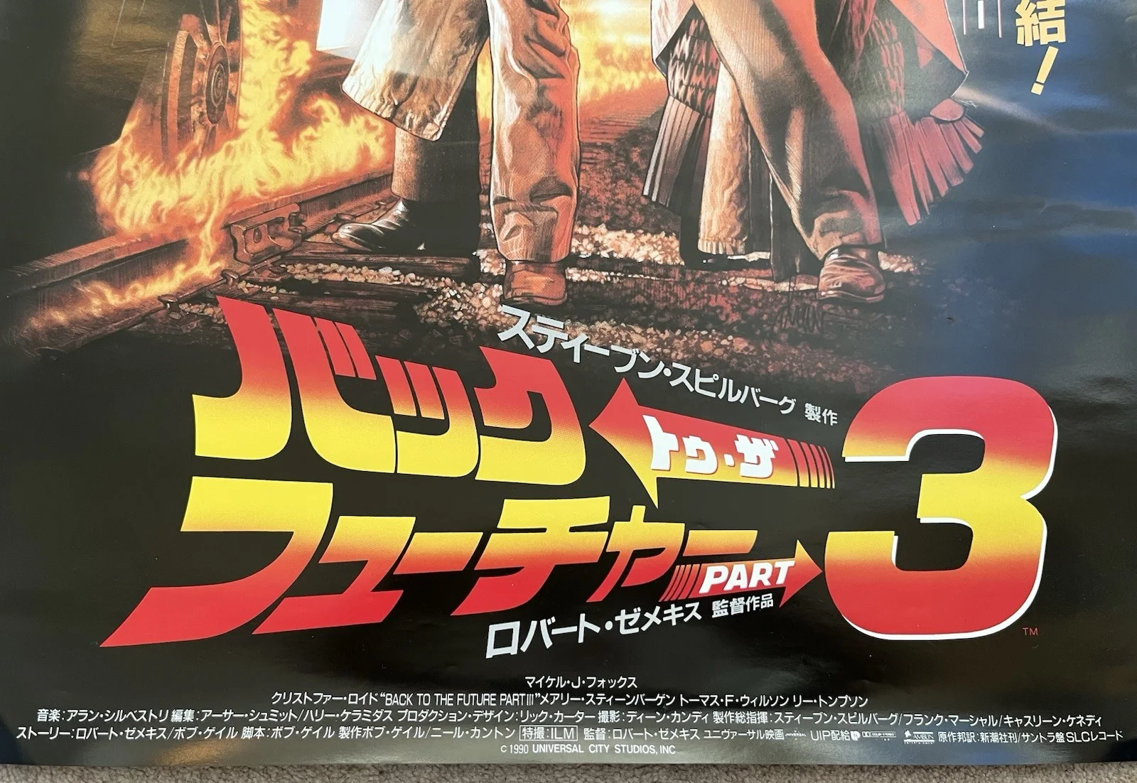 Back To The Future 3 original Japanese B2 film poster, 1990, very good condition, изображение 2
