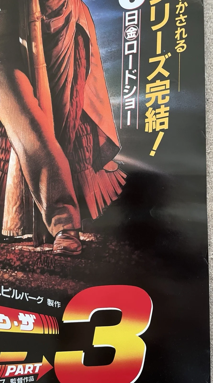 Back To The Future 3 original Japanese B2 film poster, 1990, very good condition, изображение 3