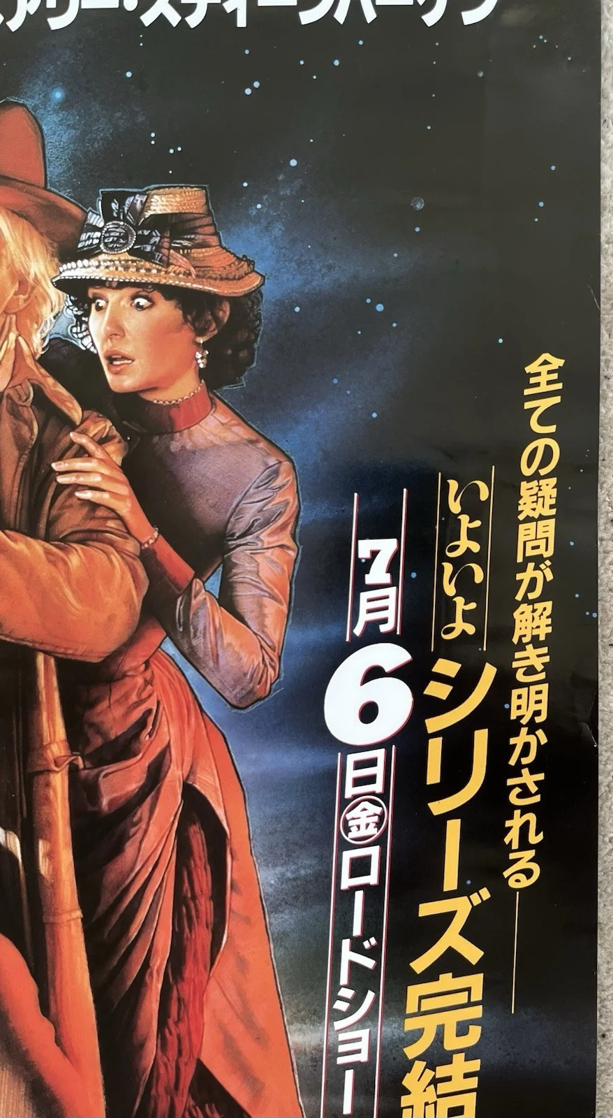 Back To The Future 3 original Japanese B2 film poster, 1990, very good condition, изображение 4