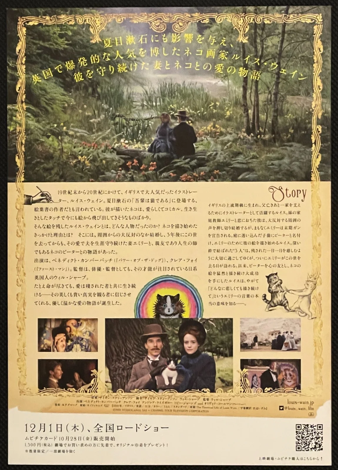 Electrical Life of Louis Wain -2021 japan Chirashi movie mini poster B5, изображение 2