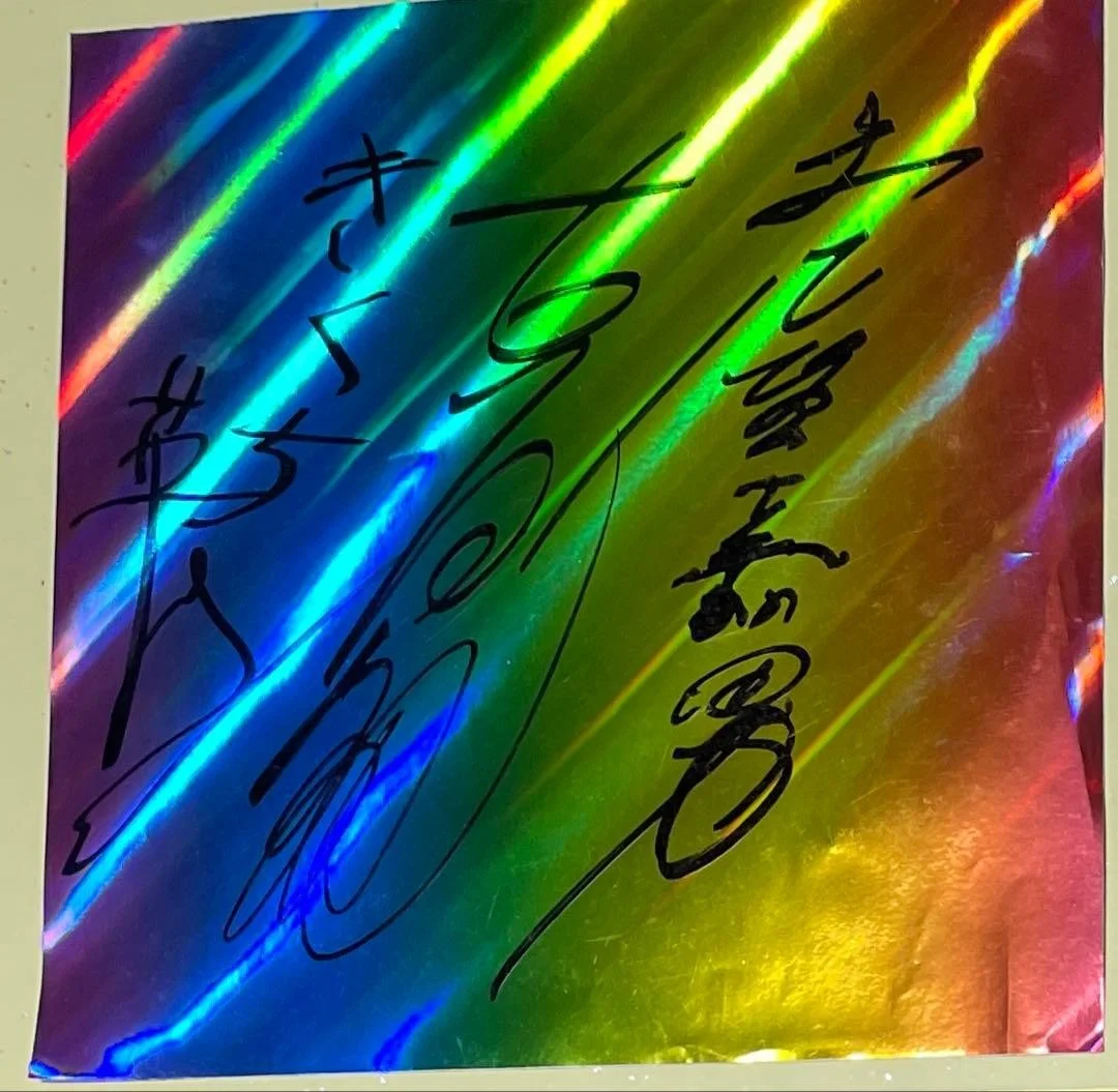 greatest Japanese special effects actors — Autographed stickers of the three greatest Japanese special effects actors, image 2