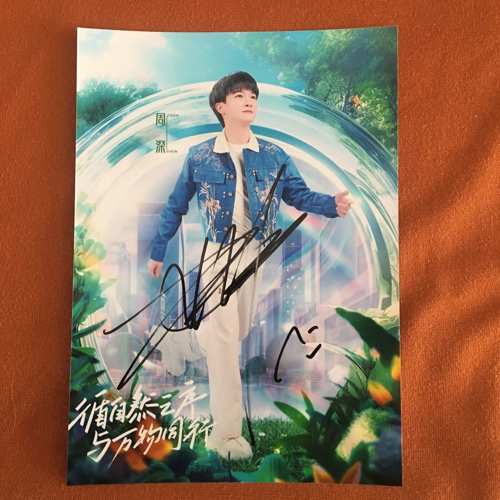 ZHOU SHEN CHARLIE Autographed Signed Photo Autographs 5*7 COLLECTION 周深 2024B, image 3