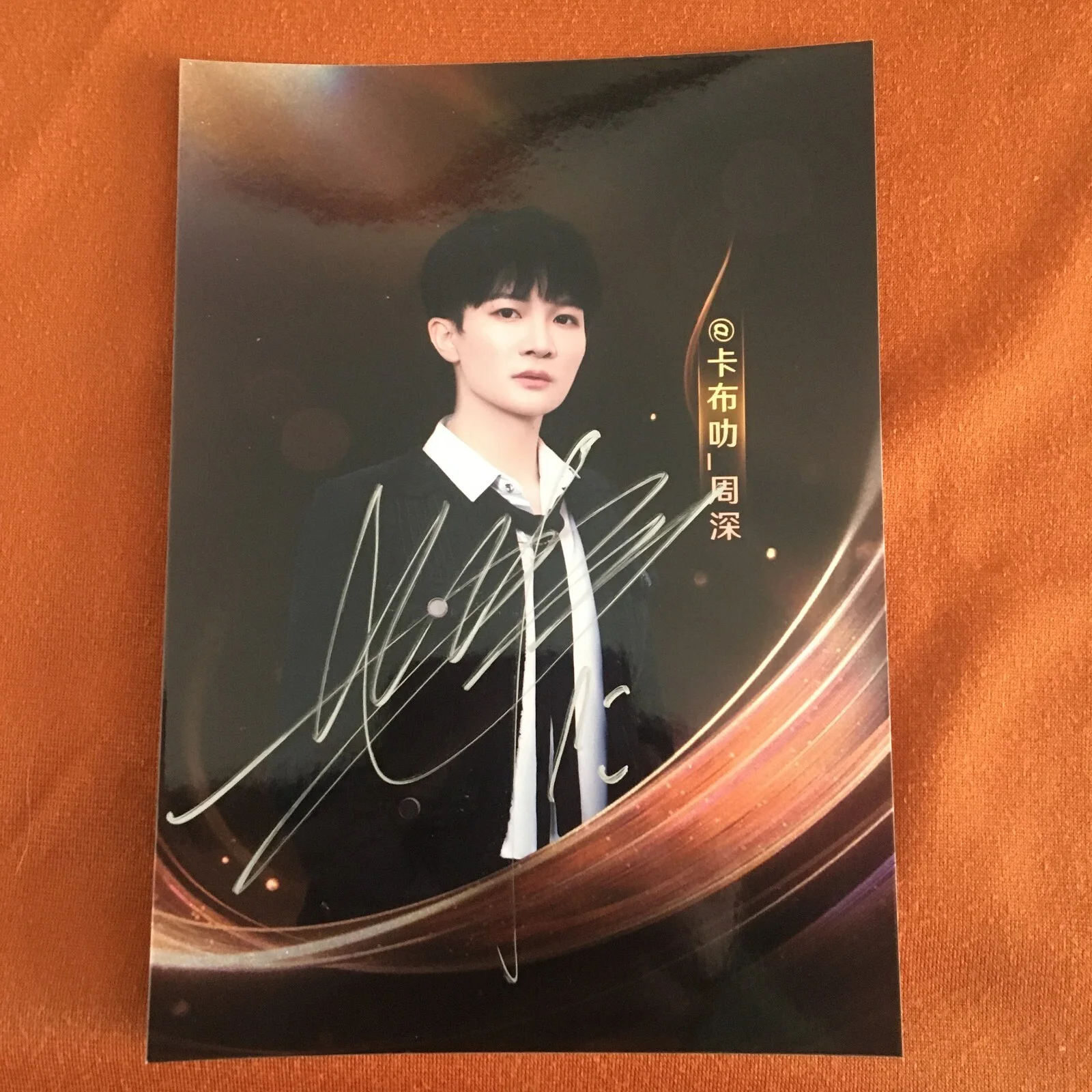 ZHOU SHEN CHARLIE Autographed Signed Photo Autographs 5*7 COLLECTION 周深 2024C, image 5