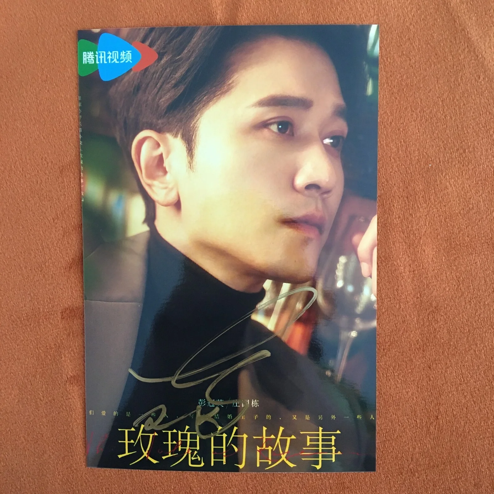 The Tale of Rose Crystal Liu Tong Da Wei Autographed Signed Photo 4*6 玫瑰的故事 2024, изображение 2